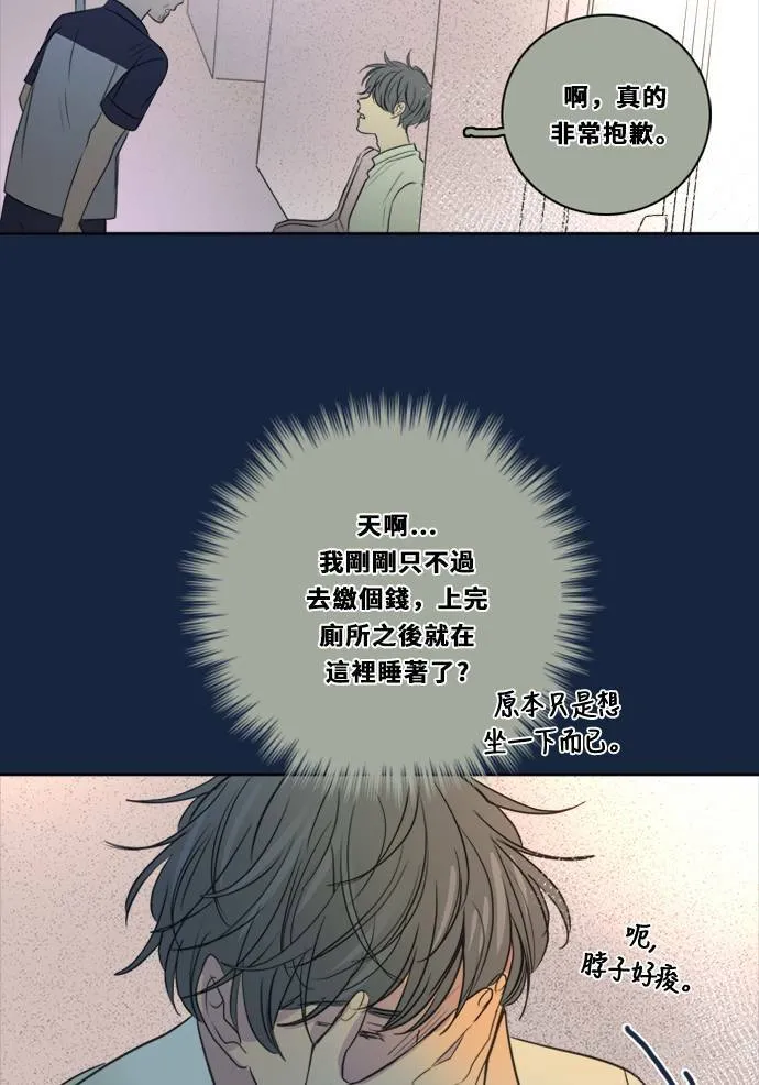 [第2季] 第81话 解脱 第5页