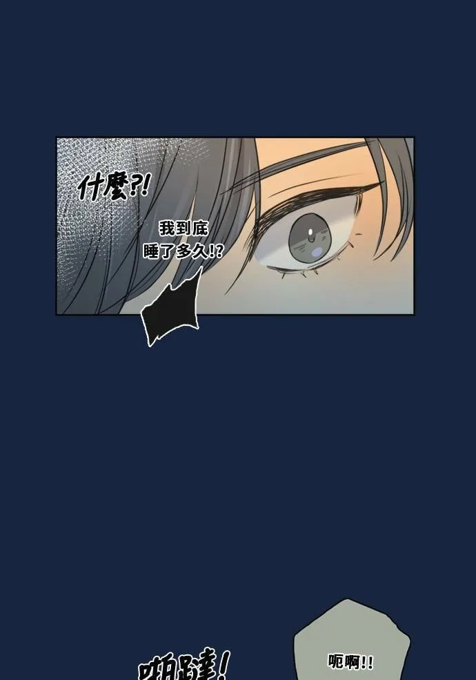 [第2季] 第81话 解脱 第7页