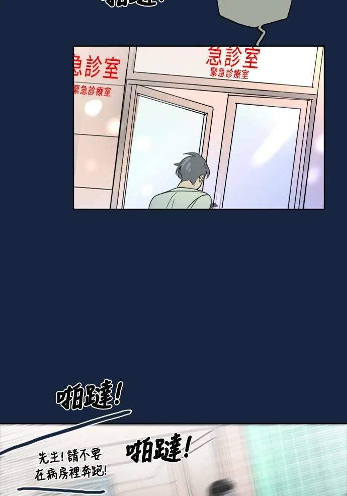 [第2季] 第81话 解脱 第8页