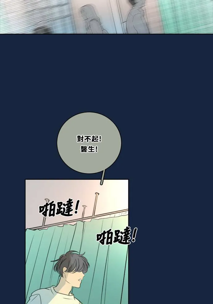 [第2季] 第81话 解脱 第9页
