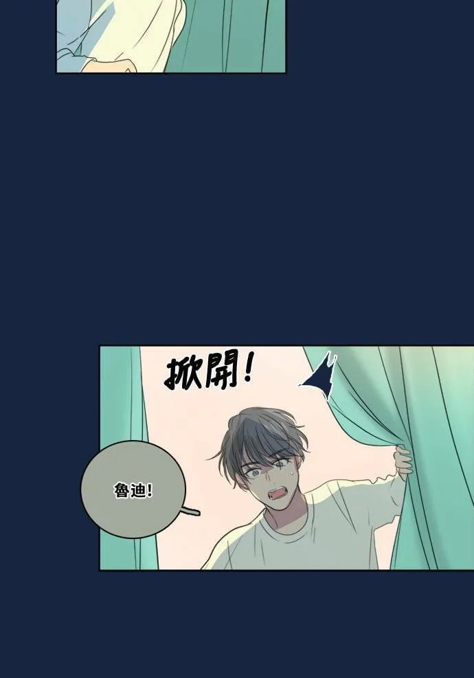[第2季] 第81话 解脱 第10页