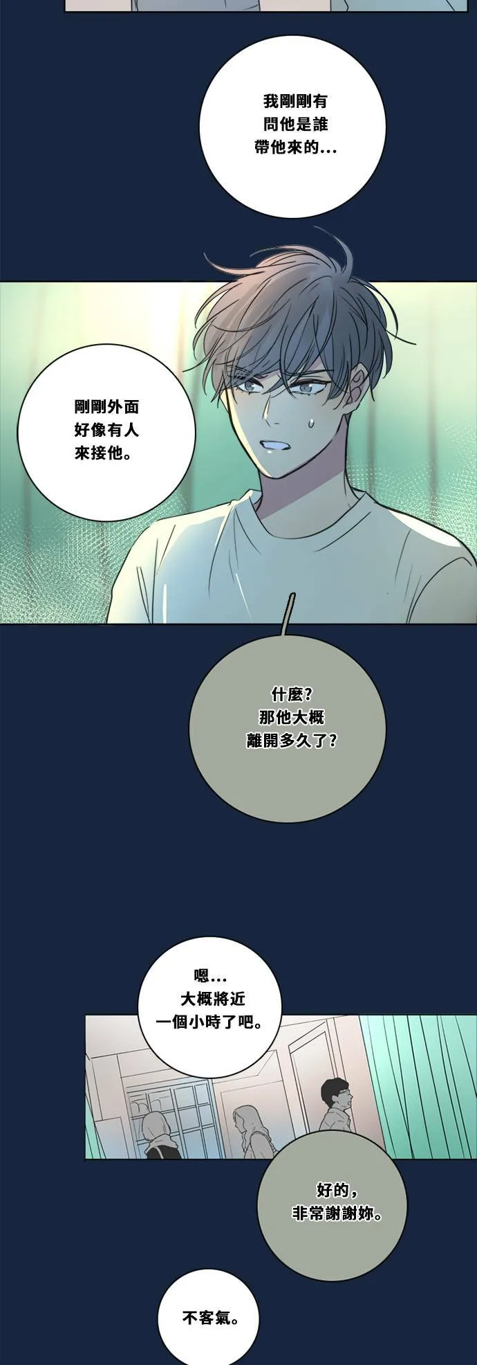 [第2季] 第81话 解脱 第12页