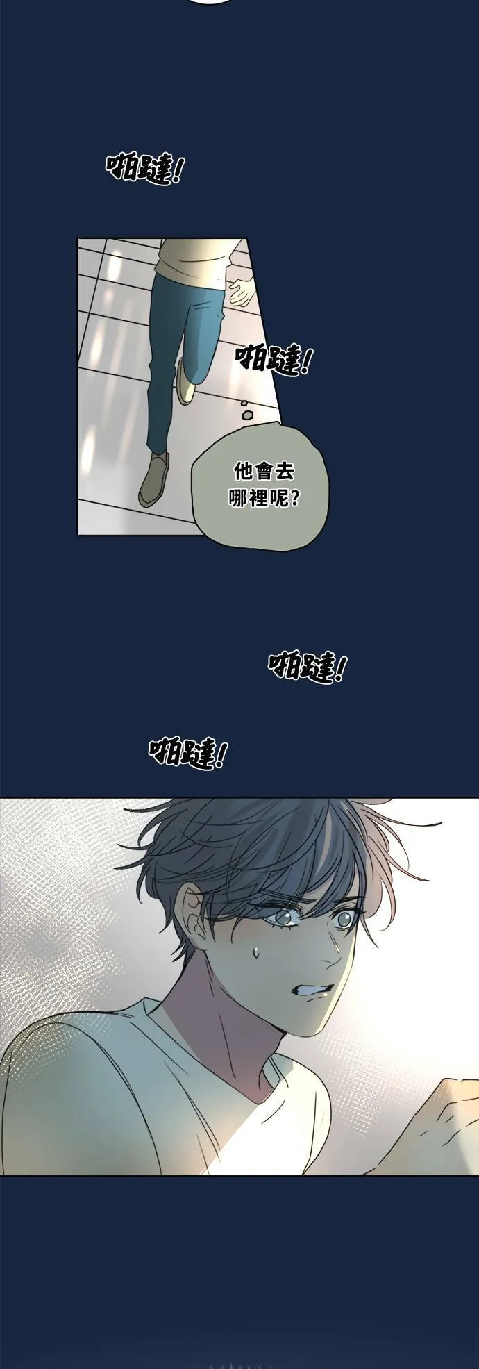 [第2季] 第81话 解脱 第13页