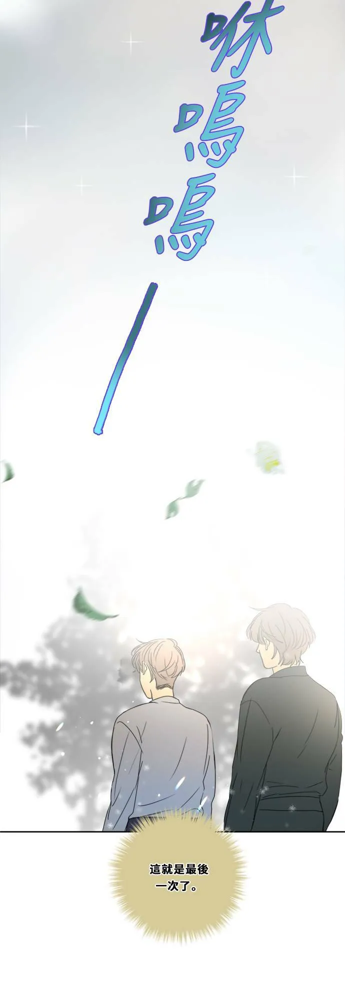 [第2季] 第81话 解脱 第15页