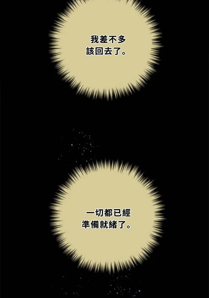 [第2季] 第81话 解脱 第17页