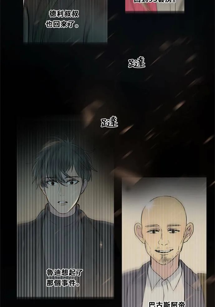 [第2季] 第81话 解脱 第20页