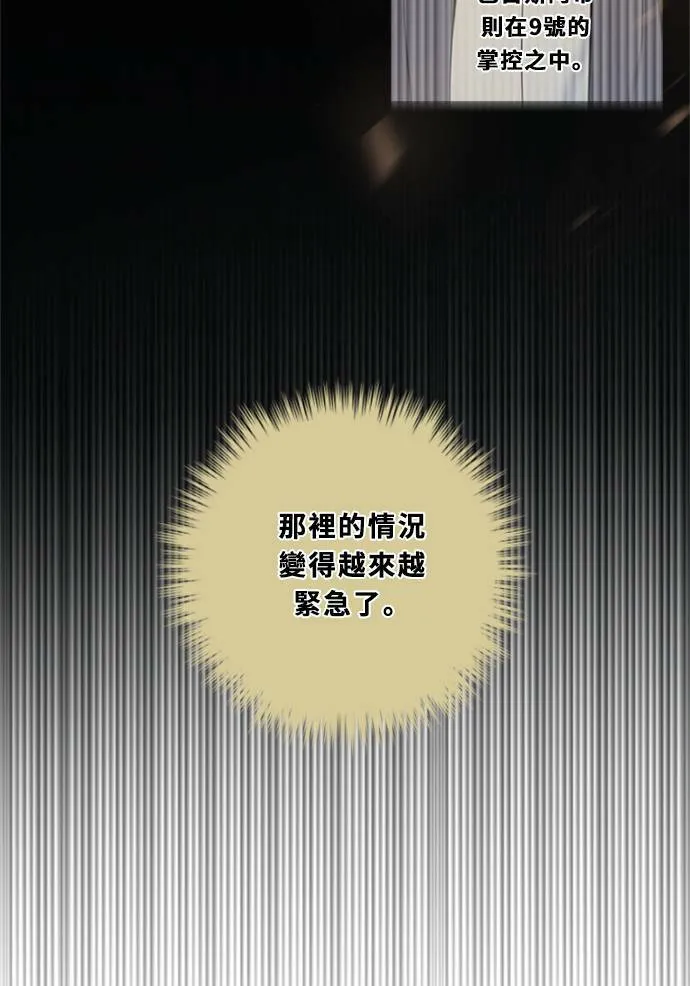 [第2季] 第81话 解脱 第21页
