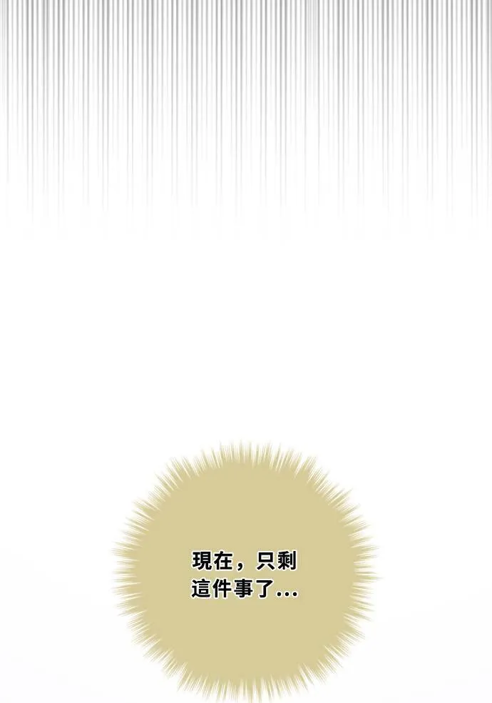 [第2季] 第81话 解脱 第22页
