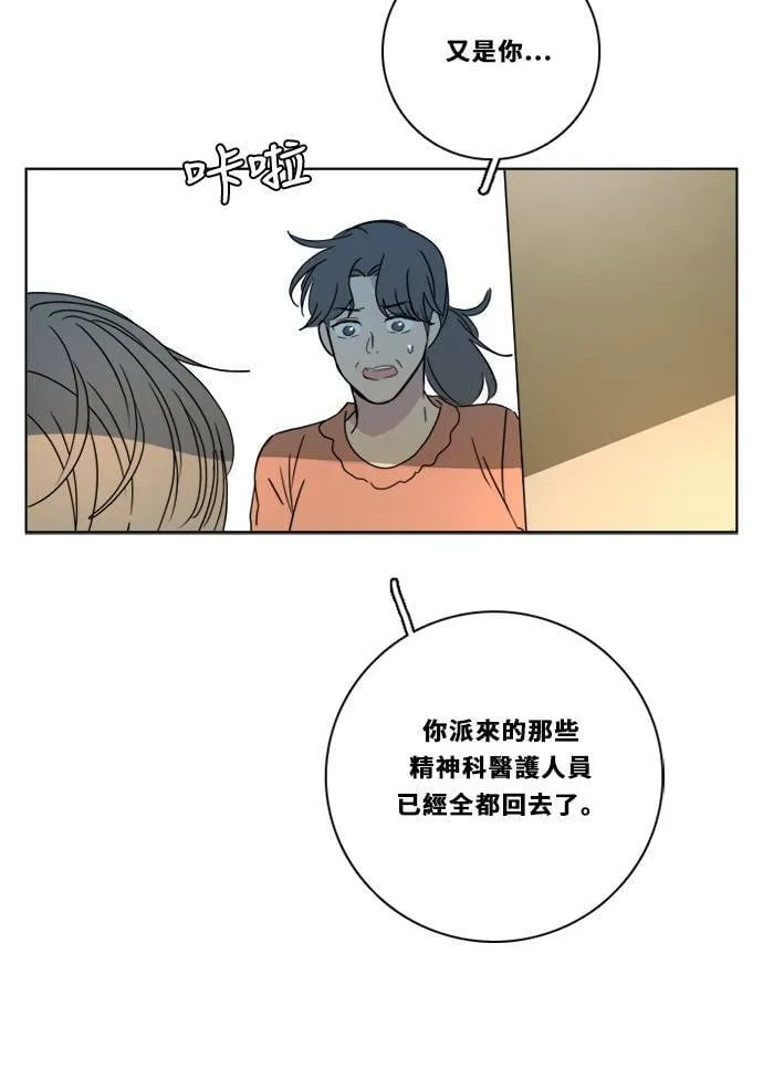 [第2季] 第81话 解脱 第25页