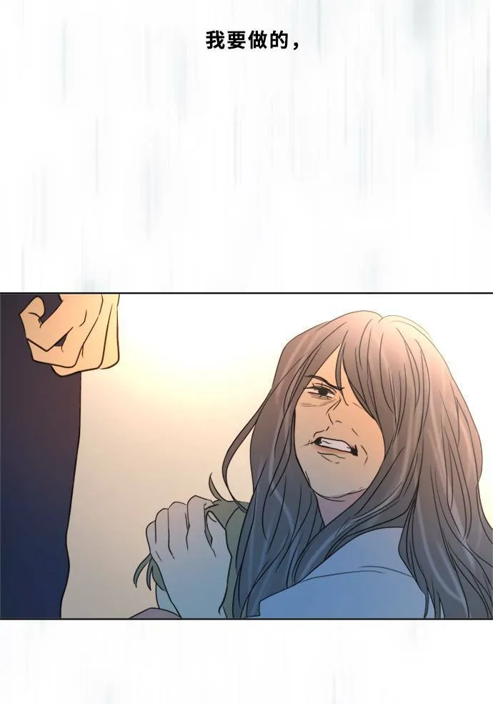 [第2季] 第81话 解脱 第29页