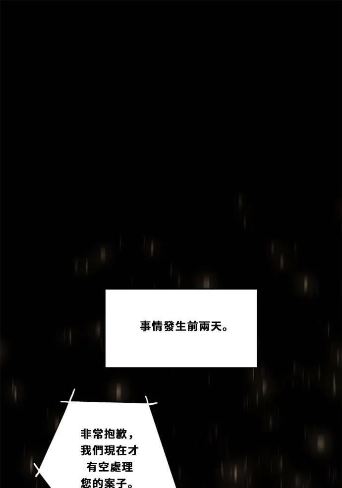 [第2季] 第81话 解脱 第36页