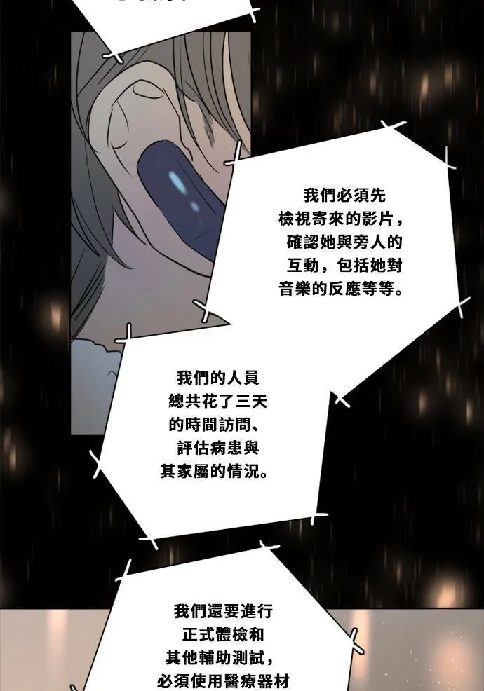 [第2季] 第81话 解脱 第37页