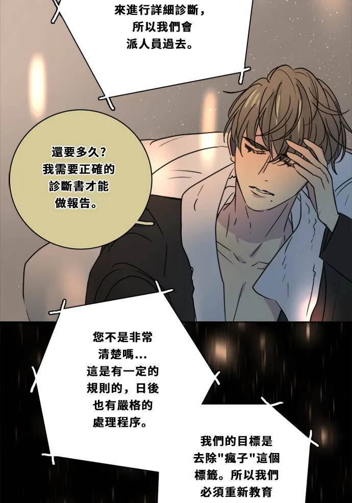 [第2季] 第81话 解脱 第38页