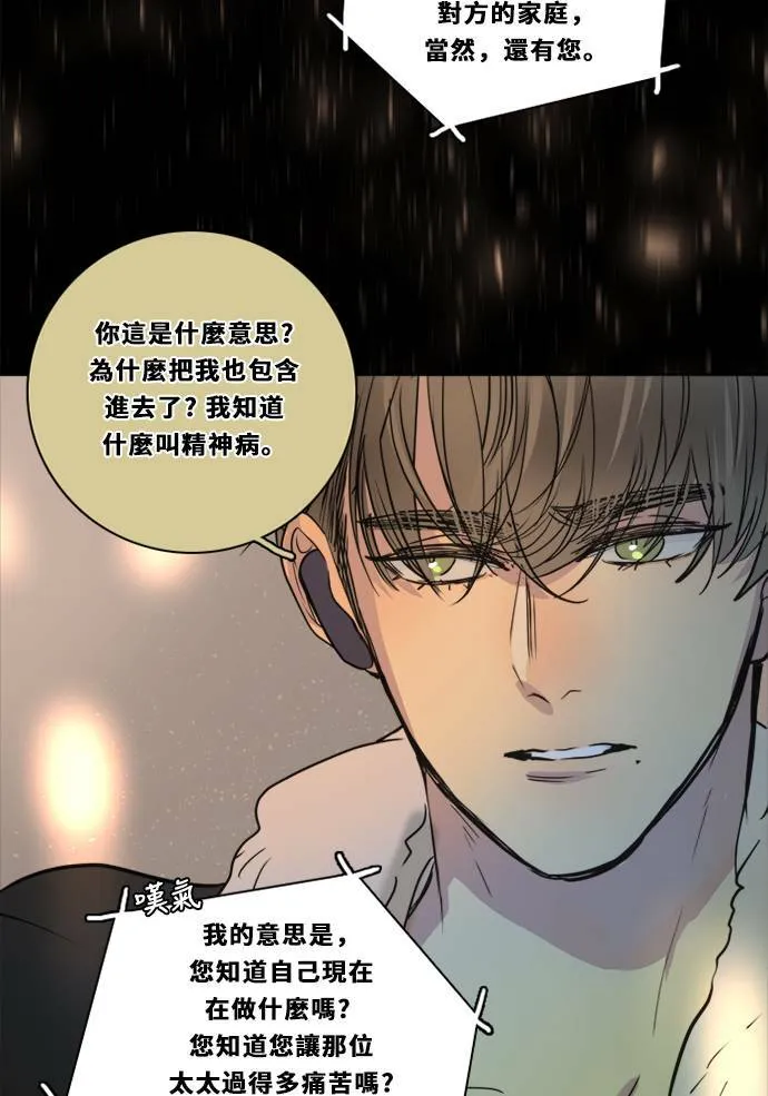 [第2季] 第81话 解脱 第39页