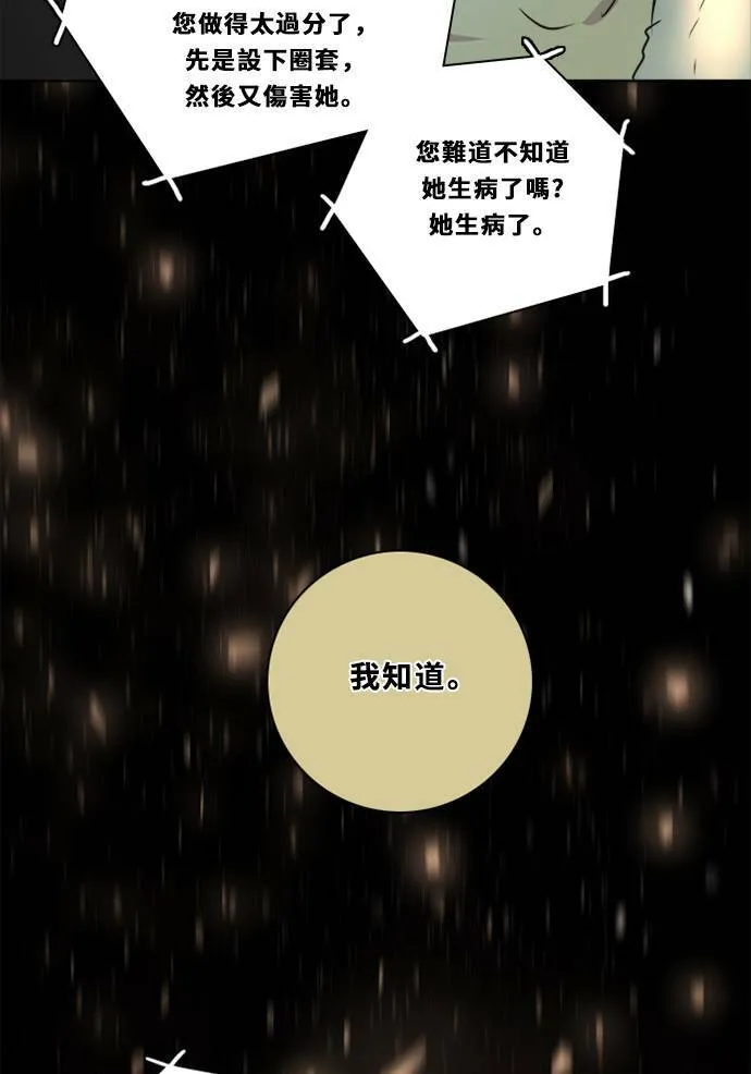 [第2季] 第81话 解脱 第40页