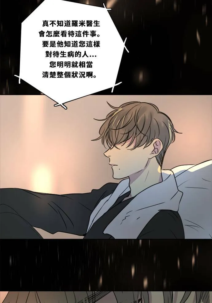 [第2季] 第81话 解脱 第41页