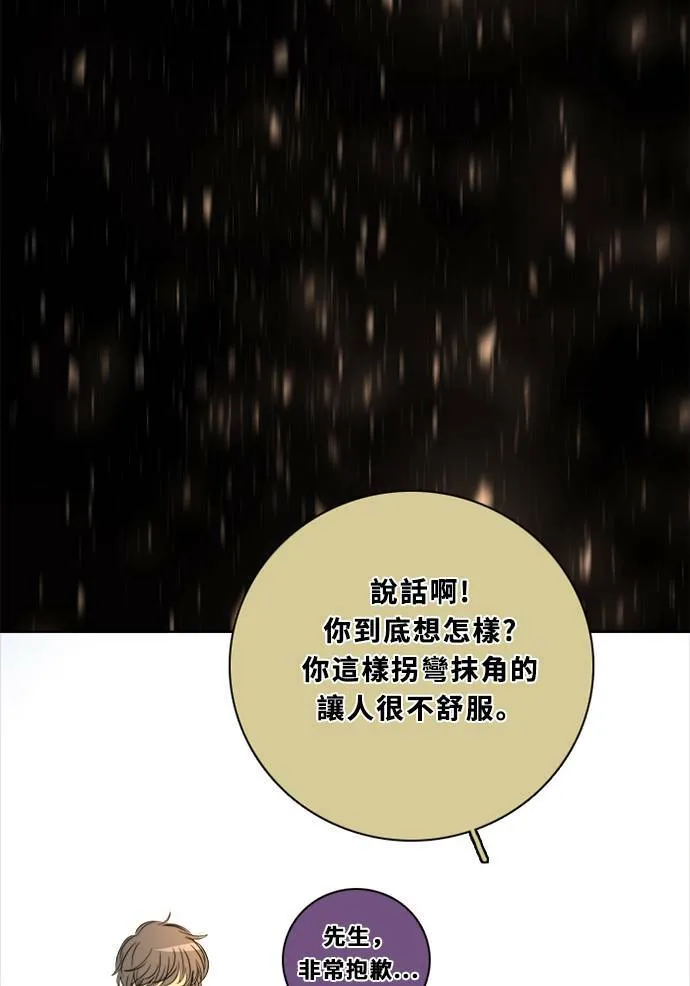 [第2季] 第81话 解脱 第43页