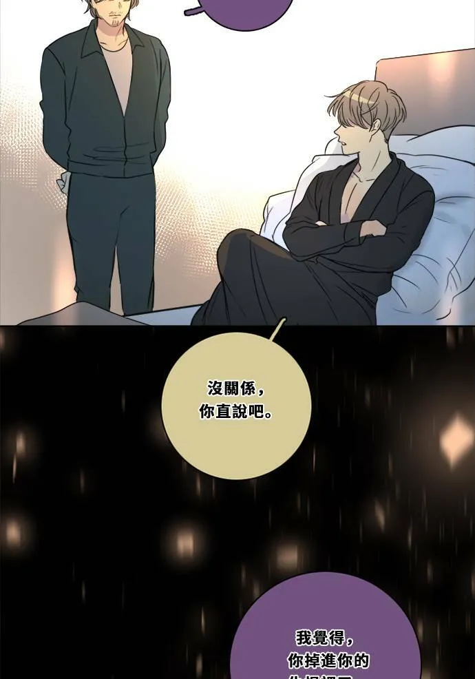[第2季] 第81话 解脱 第44页