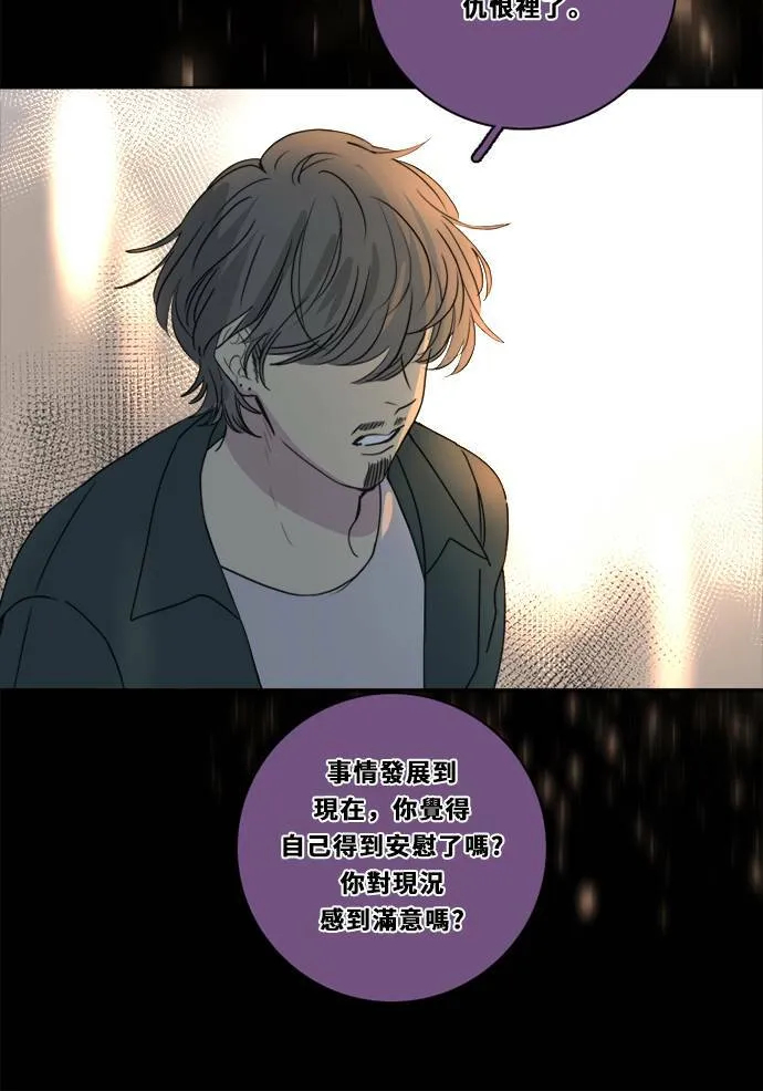 [第2季] 第81话 解脱 第45页