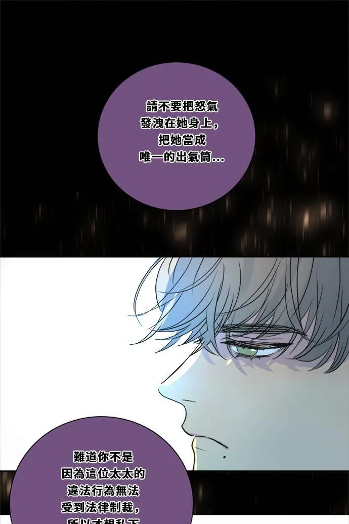 [第2季] 第81话 解脱 第46页