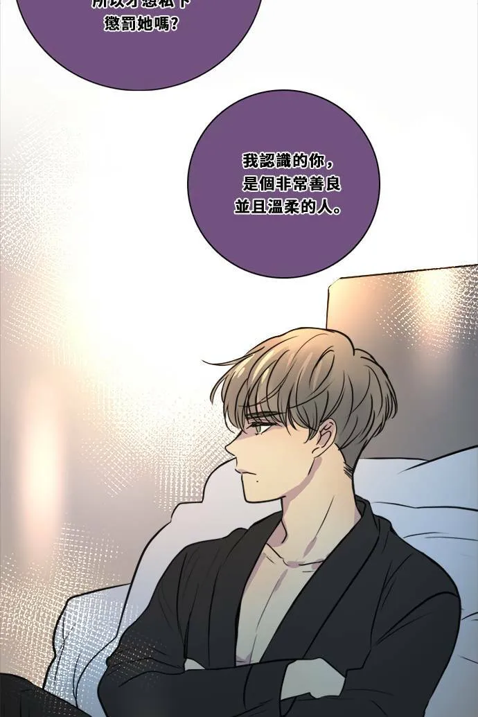 [第2季] 第81话 解脱 第47页