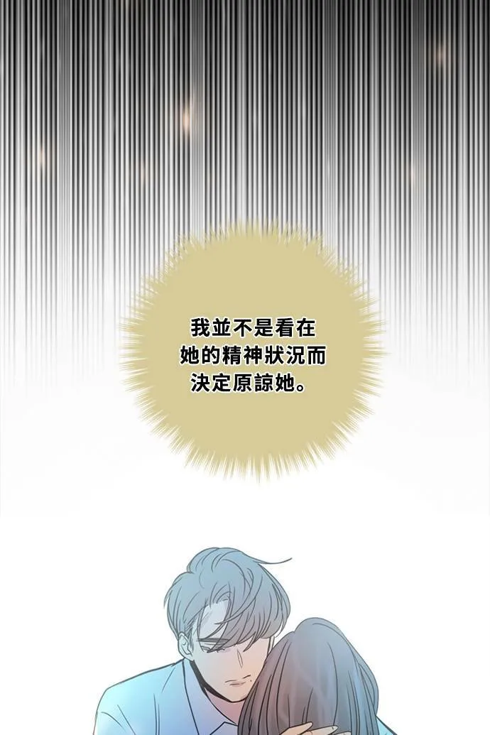 [第2季] 第81话 解脱 第49页