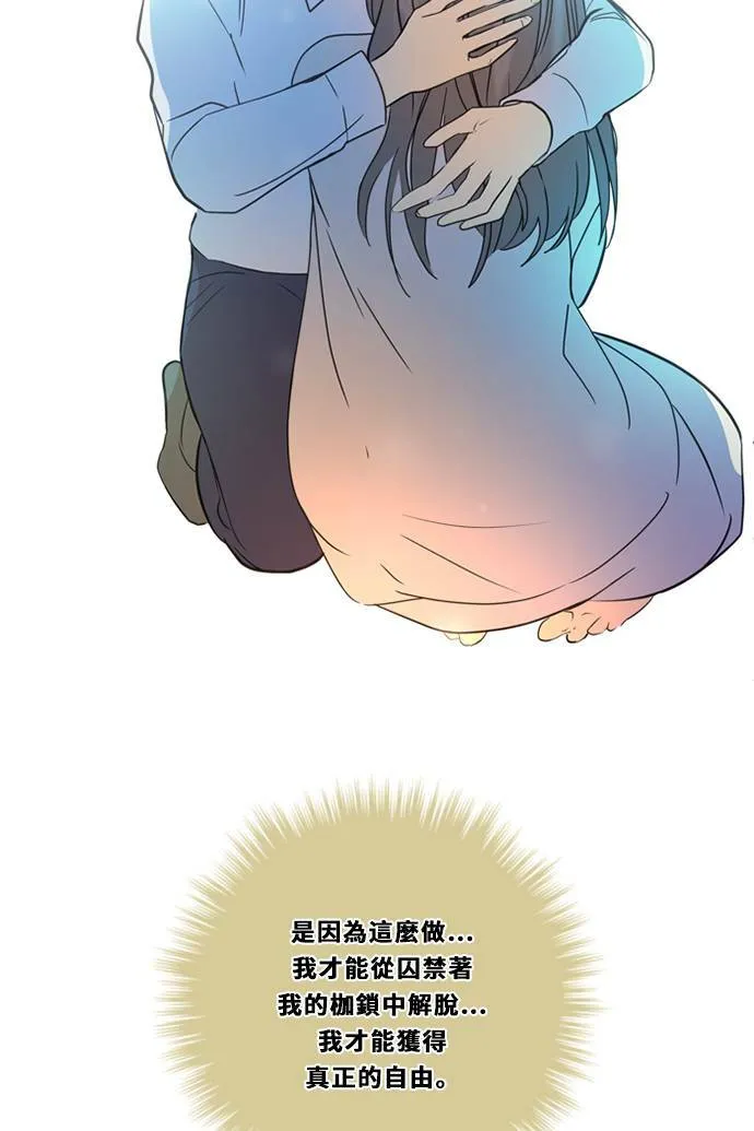 [第2季] 第81话 解脱 第50页