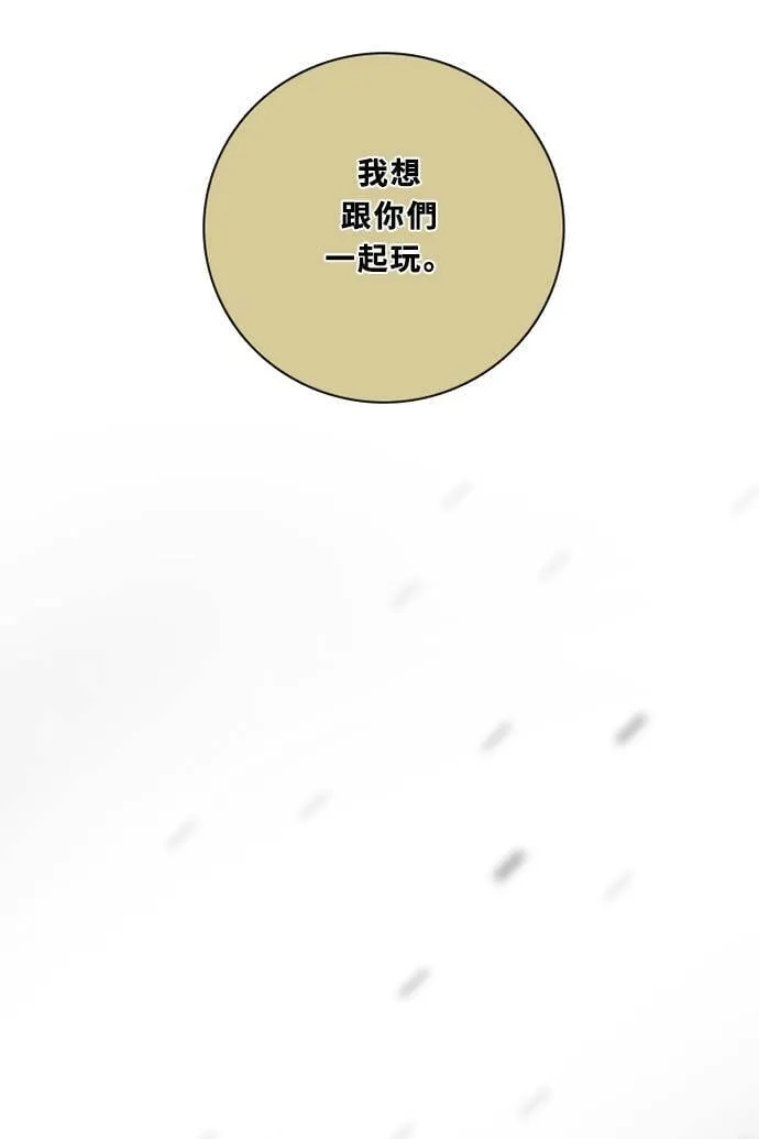 [第2季] 第81话 解脱 第52页