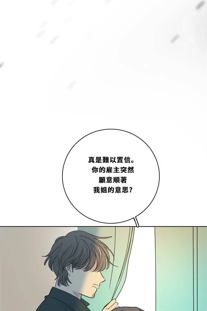 [第2季] 第81话 解脱 第53页