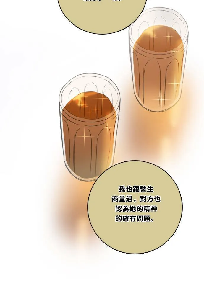 [第2季] 第81话 解脱 第58页