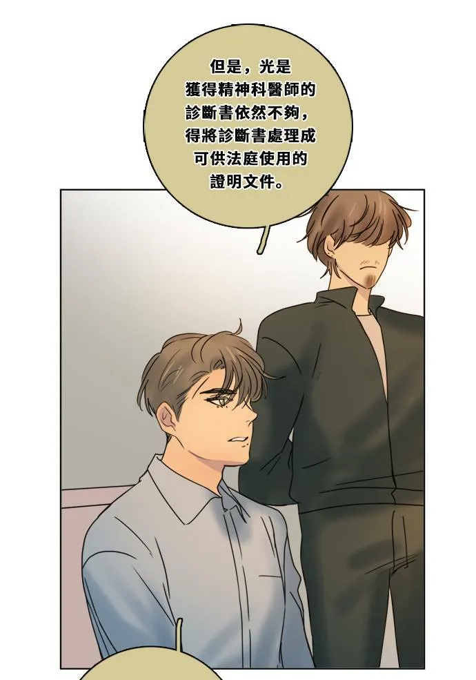 [第2季] 第81话 解脱 第59页