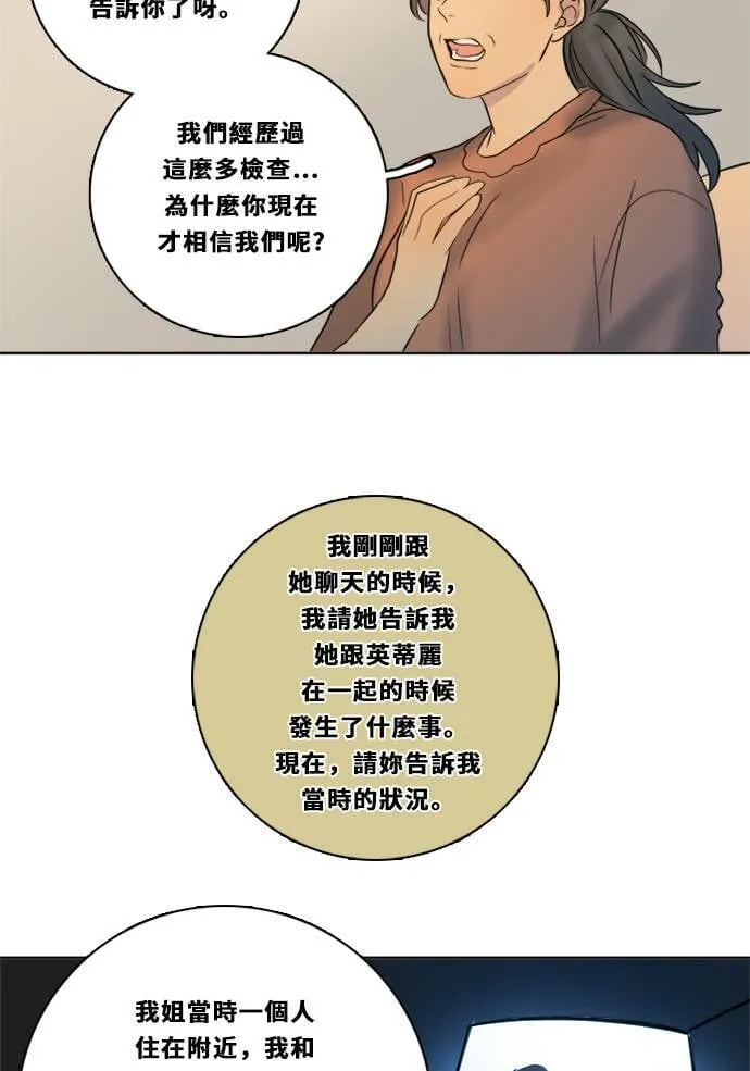 [第2季] 第81话 解脱 第62页