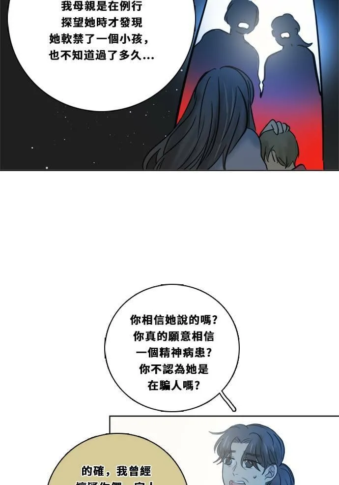 [第2季] 第81话 解脱 第63页
