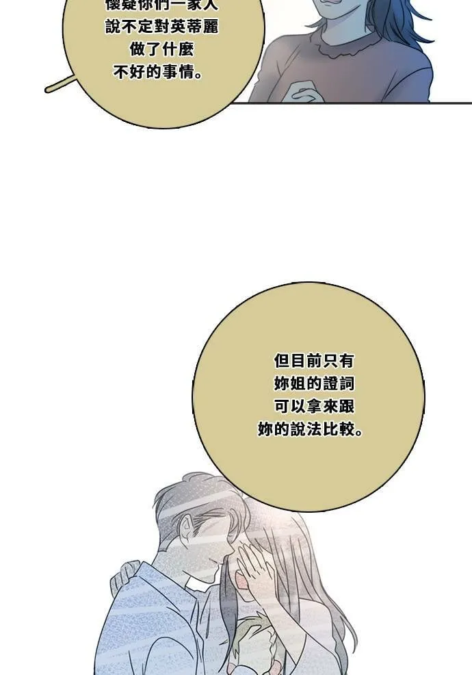 [第2季] 第81话 解脱 第64页