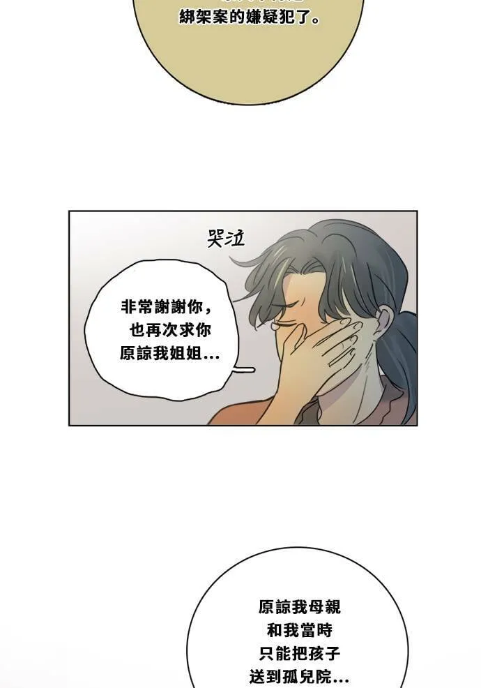 [第2季] 第81话 解脱 第67页