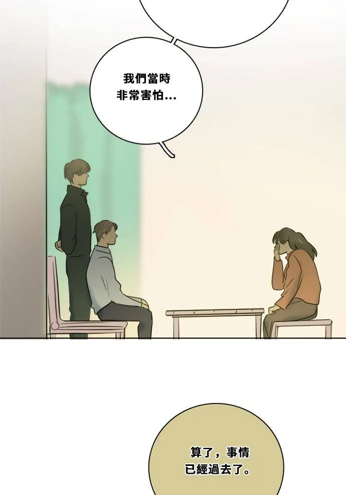 [第2季] 第81话 解脱 第68页