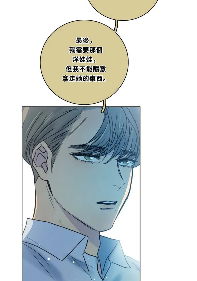 [第2季] 第81话 解脱 第69页