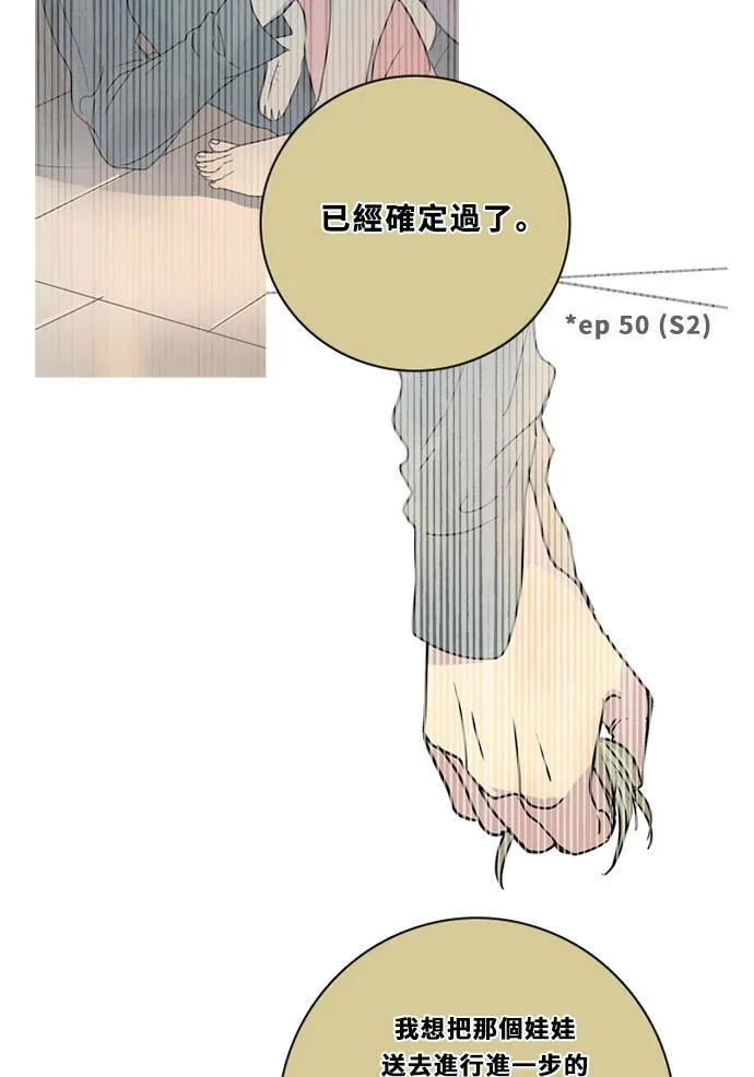 [第2季] 第81话 解脱 第71页