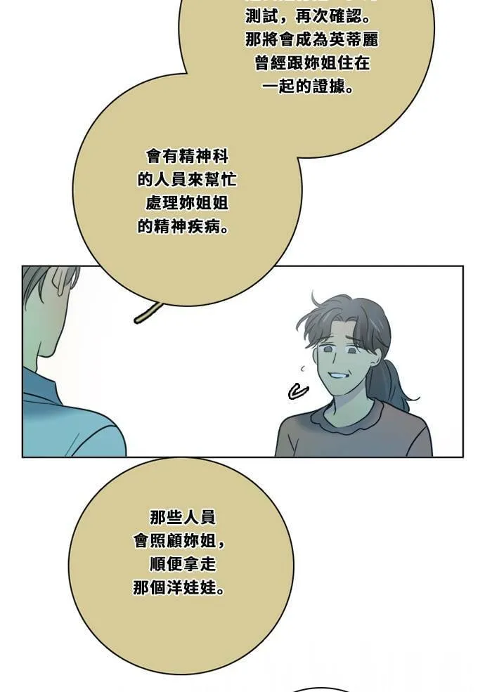 [第2季] 第81话 解脱 第72页