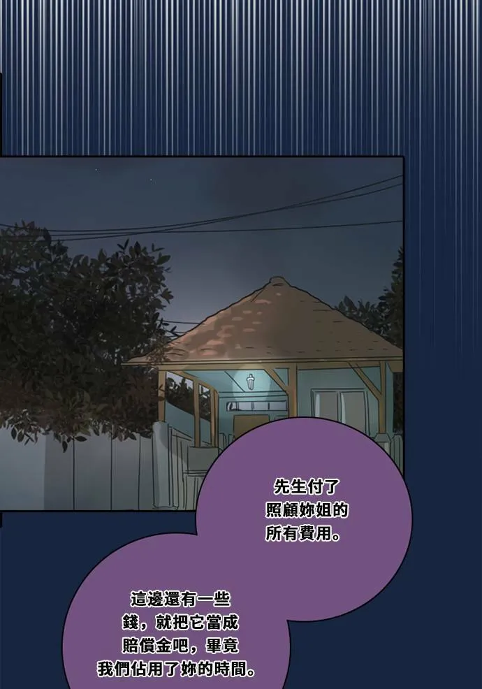 [第2季] 第81话 解脱 第74页