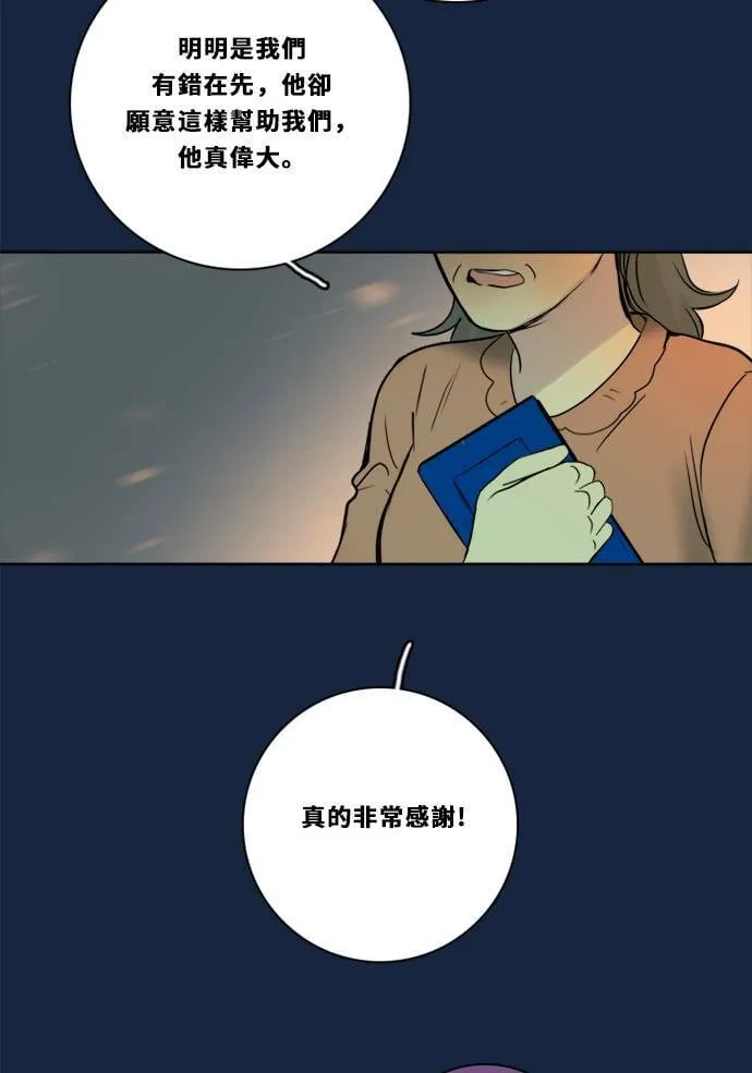 [第2季] 第81话 解脱 第79页