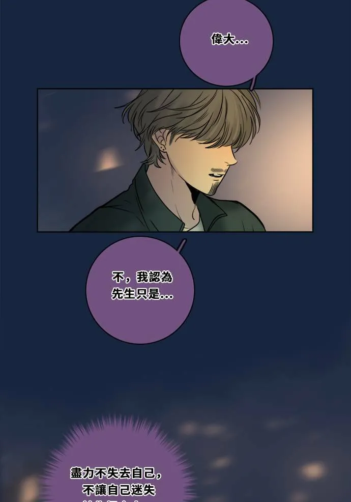 [第2季] 第81话 解脱 第80页