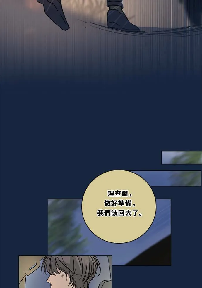 [第2季] 第81话 解脱 第82页