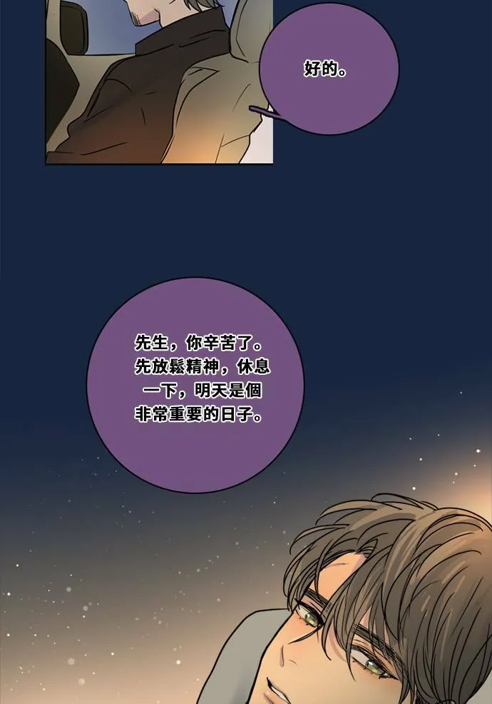 [第2季] 第81话 解脱 第83页