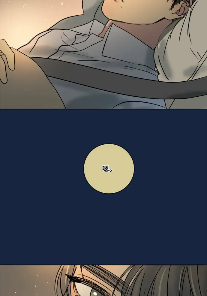 [第2季] 第81话 解脱 第84页