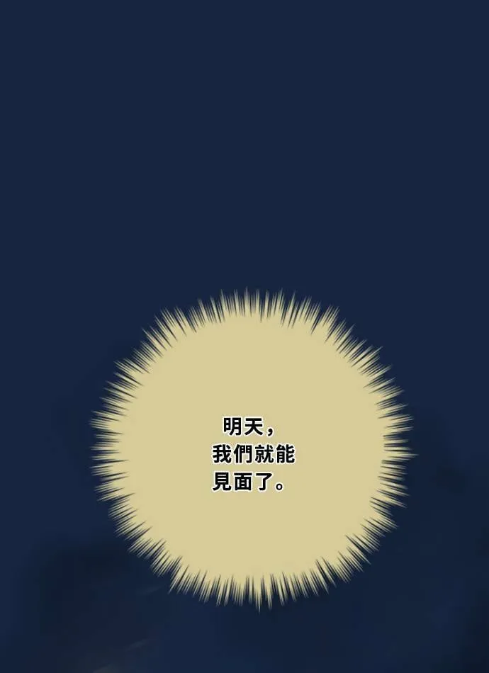[第2季] 第81话 解脱 第86页