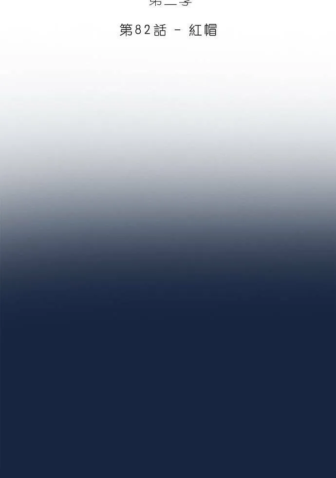 [第2季] 第81话 解脱 第96页