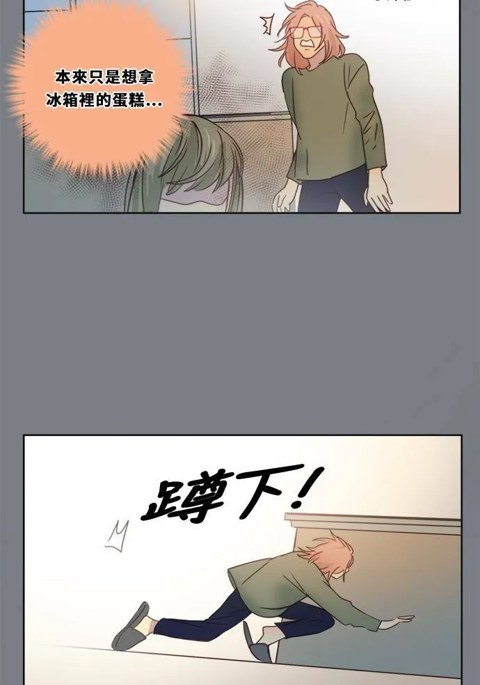 [第2季] 第82话 红帽 第6页