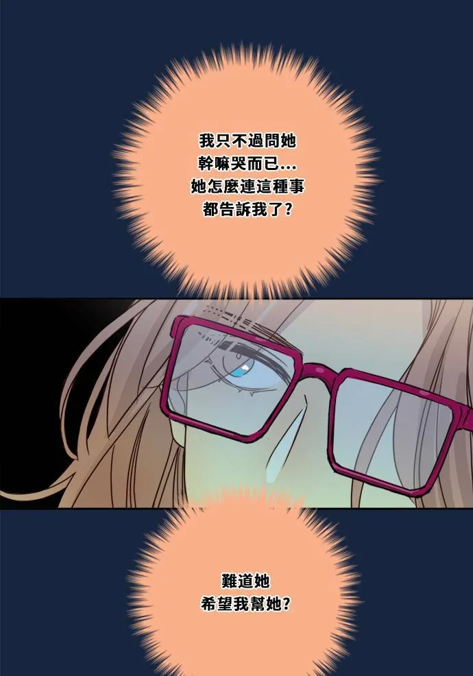 [第2季] 第82话 红帽 第11页