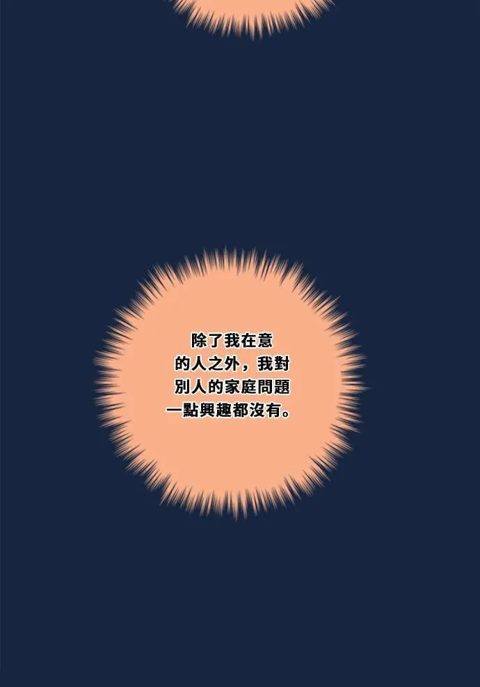 [第2季] 第82话 红帽 第12页